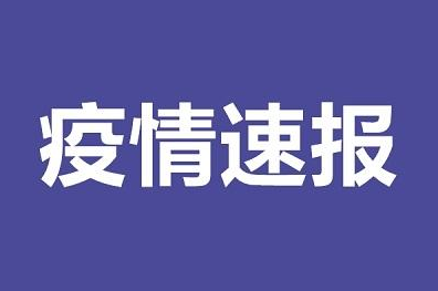 3月15日0-14时，浙江省报告新增本土确诊病例4例