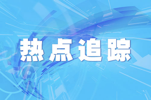 东航搜救最新消息：事故现场有一定浓度的可燃气体