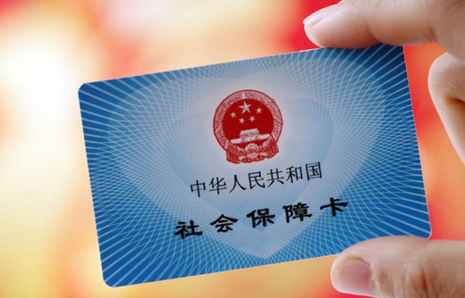 电子社保卡怎么领取？电子社保卡怎么使用？（在线解答）