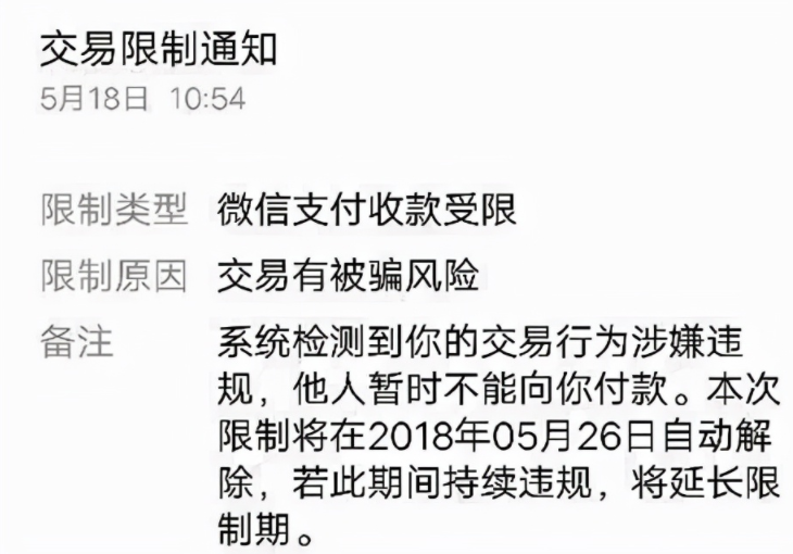 微信转账被限制怎么办？微信转账被限制怎么解除？