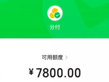 微信分付怎么提现出来！最常见的4中办法