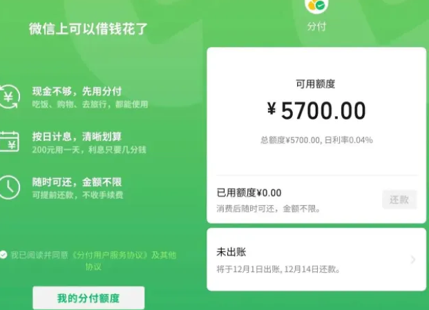 分付的钱怎么取现出来？分付支持的商家！