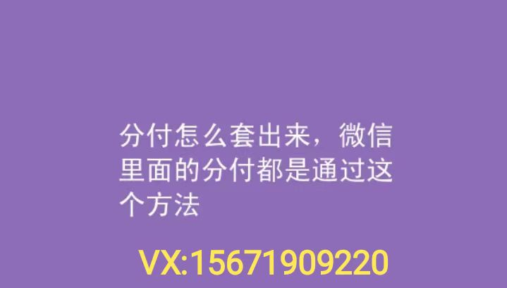 分付有办法套出来吗？（找到方法并不难）