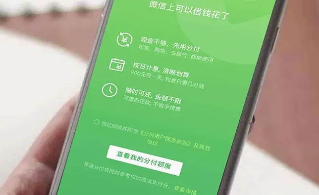 分付的钱如何取现？（微信分付提现商家）