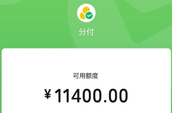 分付额度怎么刷出来现金？（分付秒到7个点怎么样？）