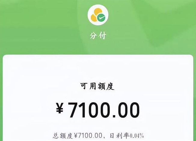 微信分付的钱怎么刷出来？（介绍三种通俗易懂的方法）