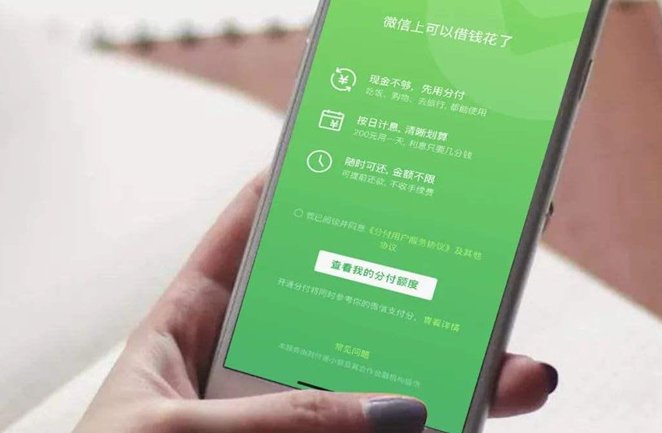 微信分付怎么借钱出来到零钱？（五种方法都可以尝试）