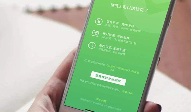 微信分付怎么能套出来？找对商家1分钟完成！