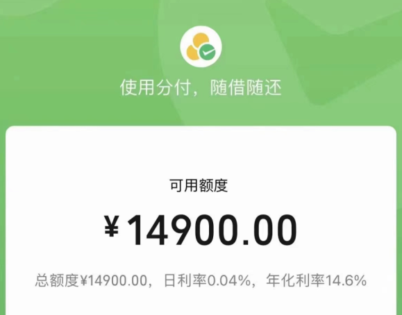 分付取现二维码！（这种秒到码是怎么开通的）