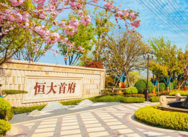 恒大发布利好消息：各项业务正在稳定推荐！