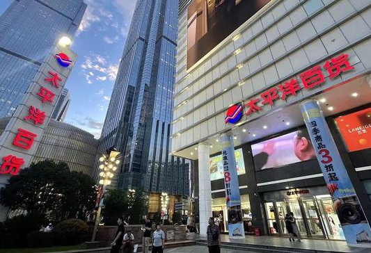 上海太平洋一家大型商超宣布闭店