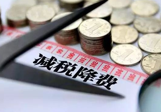 今年上半年广东省退税降税金额668亿元