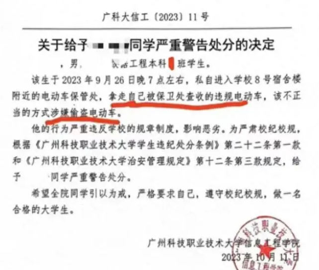 大学生拿回自己的电动车，被认定盗窃！（荒唐至极）