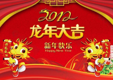 2024年龙年春节用的祝福语！