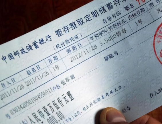 买国债和定期存款哪个更有优势！