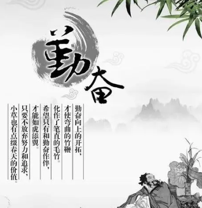 表扬一个人工作勤奋踏实的句子！