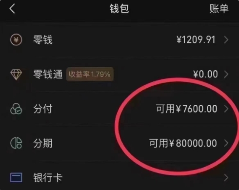 怎么找分付套现的商家、工作时间都能秒到余额！