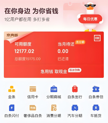 京东白条买手机无法使用是怎么回事！