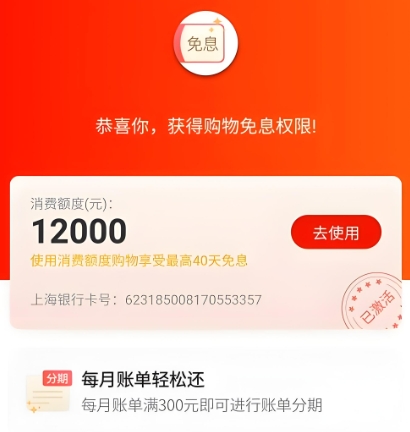 羊小咩怎么申请额度、羊小咩可以套出来吗！