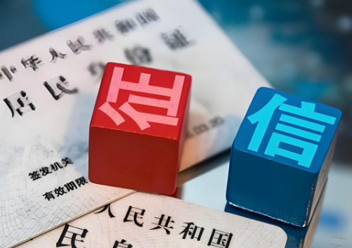 征信修复是真的吗？如何进行征信异议申诉！