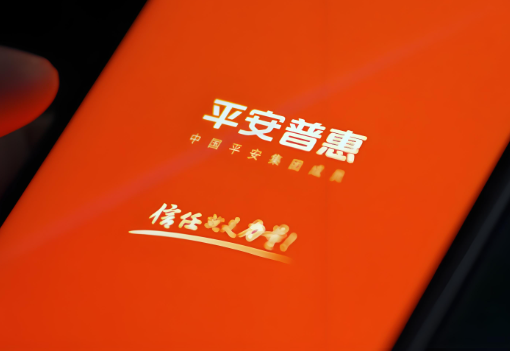 平安普惠逾期半年后7折结清是真的吗？