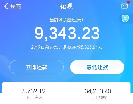 花呗还款后额度没有了，多久可以恢复！