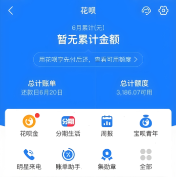 花呗消费限制单笔只能100以下怎么解决！