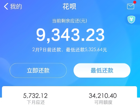花呗额度只能在淘宝使用了怎么办！