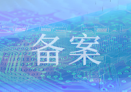 企业备案的域名比个人备案的效果更好吗！