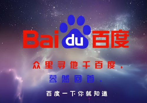 百度低质量站点是什么意思！