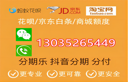 微信分付提现商家的京东商城码怎么理解！