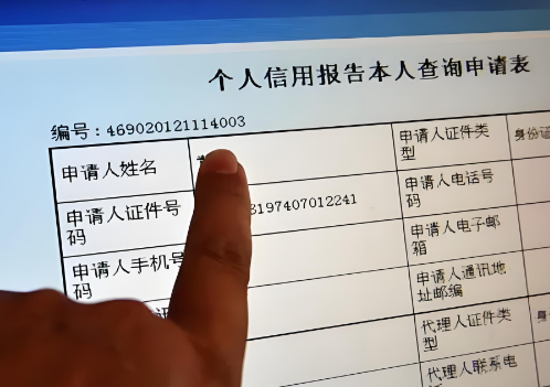征信修复不可信、本金打折结清欠款！这都是骗局