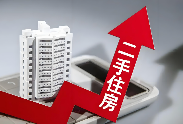 二手房交易陷阱多？掌握这几点！