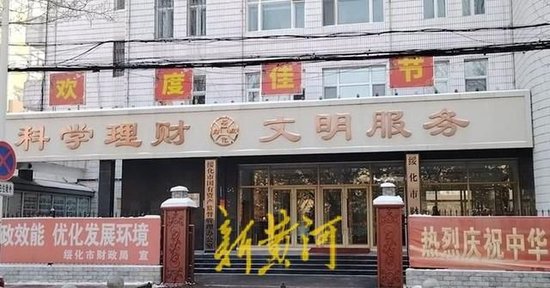 黑龙江绥化福都房地产开发公司法定代表人被指涉嫌诈骗，当地财政局被骗后报案三年未果